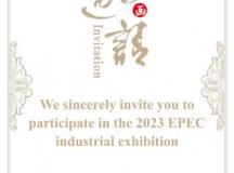 2023 EPEC industrial exhibition