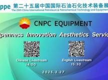 The 25th China International Petroleum and Petrochemical Technology and Equipment Exhibition