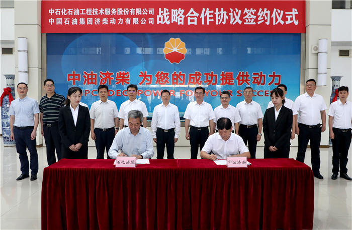 The company signed a strategic cooperation agreement with SSC