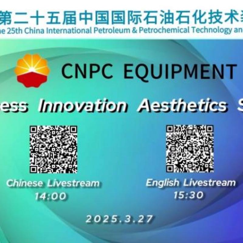 The 25th China International Petroleum and Petrochemical Technology and Equipment Exhibition