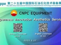 The 25th China International Petroleum and Petrochemical Technology and Equipment Exhibition